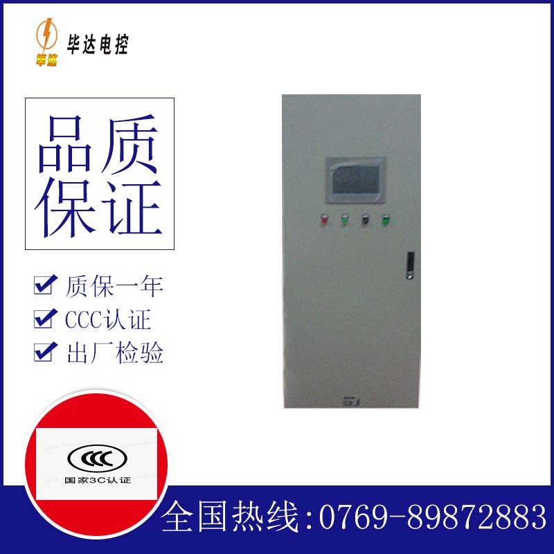 华龙变频控制箱
