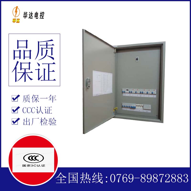 华龙成套配电箱
